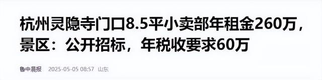 越扒越有！少林寺刚被调查不久，灵隐寺也上了热搜，方丈生活被曝