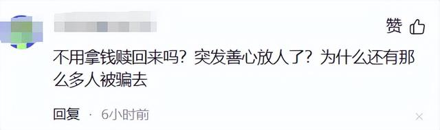 就在今天！27岁女生被骗至境外电诈魔窟 长得很漂亮 回国后现身说法