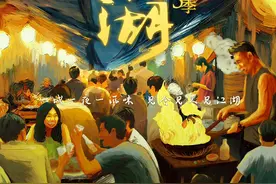 《宵夜江湖3》：一档美食节目是如何把人馋哭又看哭的？图片