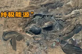 内蒙发现22万吨“超级核矿”，够14亿人用两万年，意义有多大图片