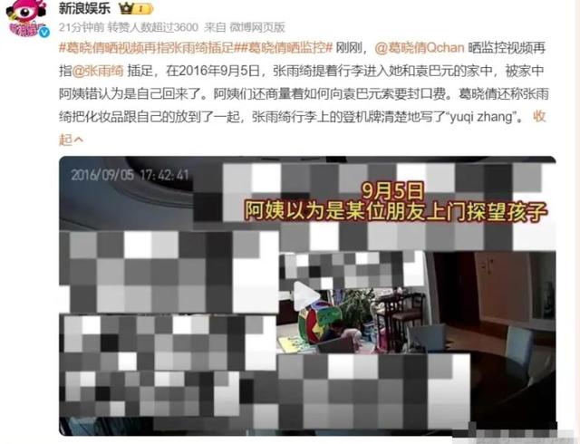 不装了！曝张雨绮“丑闻”不到1天	，官媒下场，荒唐的事不止一件