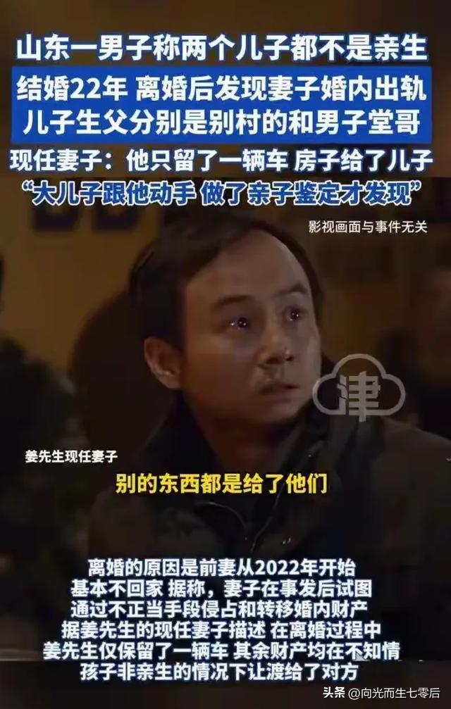 男子控诉前妻婚内出轨生下两个孩子