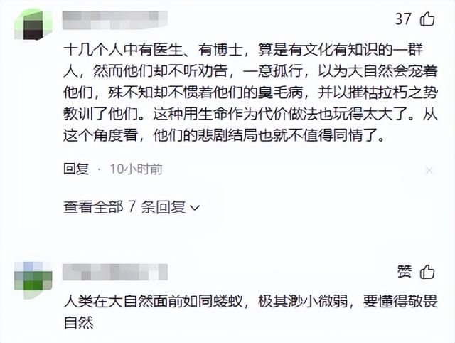 13人露营10死后续！擅自去野景，牧民曾提醒过，没一个值得同情