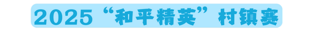 年休假去哪嗨？黄山文旅8月狂欢已就位，快乐密码就藏在这片山水里！| 皖美夏日