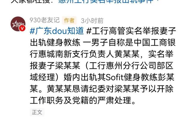工行男高管举报妻子出轨后续：妻子正脸照曝光，小三男被扒很乱