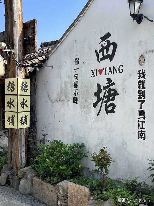 浙江最美吧八个古镇，让时间慢下来，在漫时光里感受烟火气
