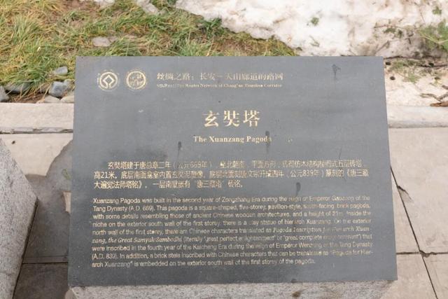 护国兴教寺，拜谒玄奘大师埋骨地