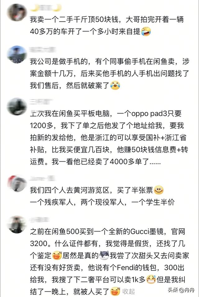某鱼????中国人自己的黑市