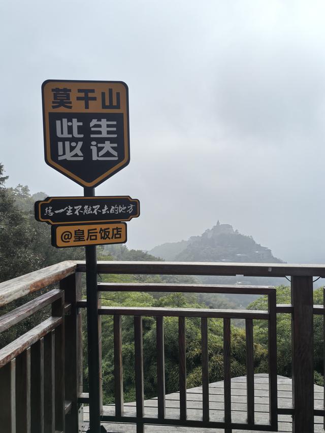 浙江湖州市德清县莫干山国家级风景名胜区游记（上）
