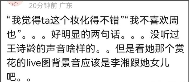 王诗龄三大平台全部沦陷，爱女的李湘却默不作声，一手好牌打稀烂