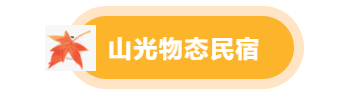临沂景区福利宠粉，“天赋一‘饼’”临沂主场美食PK来啦