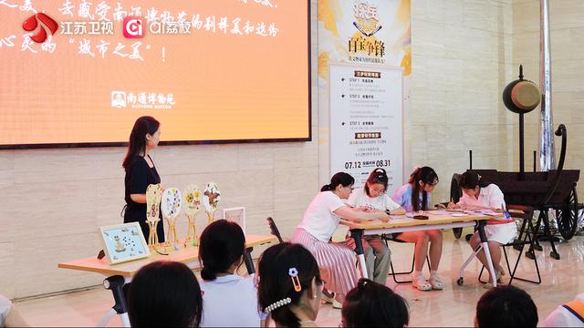 南通淮安连云港泰州四馆齐聚，《探宝说创团》开启跨越时空的“文物对话”