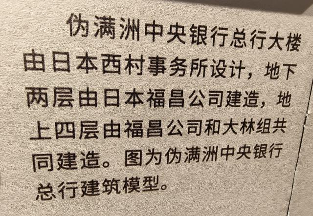 走进长春人民广场旁的伪满洲中央银行总行旧址看历史专题展