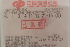 男子称梦到彩票号码，开奖前3小时买下中了3千多万，江苏福彩回应质疑图片