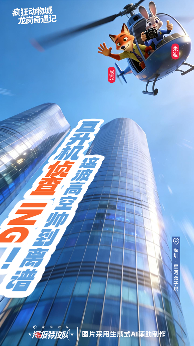 “疯狂动物城”来到龙岗！100%萌趣打卡地图藏不住啦