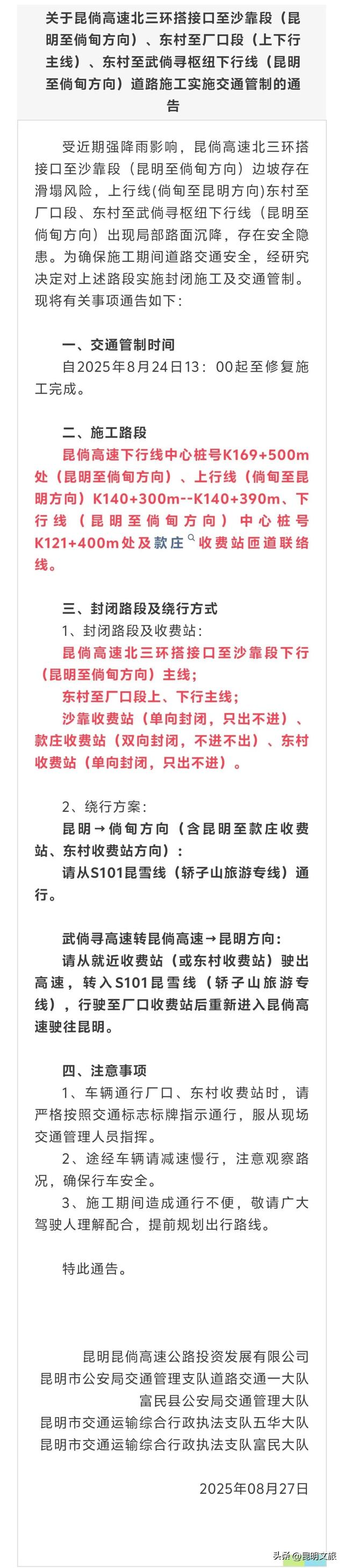 “一身反骨”!别家的山冬天静悄悄,昆明的山却“冻”出了高山瀑布群
