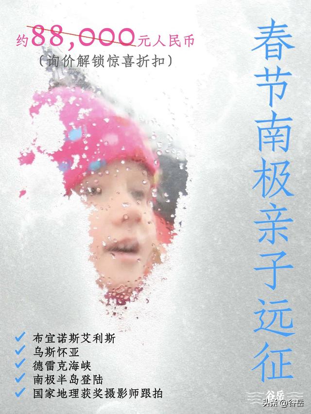 8岁+即可登陆，无可替代的亲子旅行