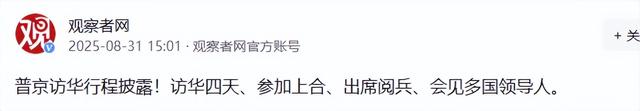 普京访华有多松弛？在别国不敢开嘴，到中国自己开车门，还摊煎饼