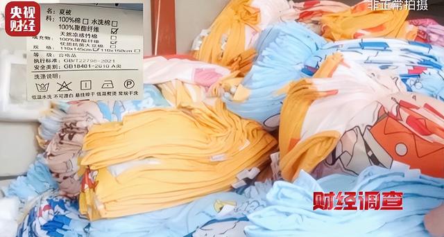 假标签、假材质、假宣传！央视曝光直播间“高端四件套”猫腻