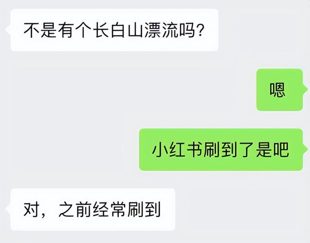 第一批大湾区游客，已经在吉林“定居”了？