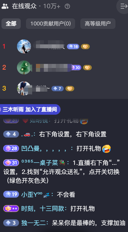 杀猪宴后呆呆首场直播：辟谣不是23岁而是91年，未婚，并未入编！