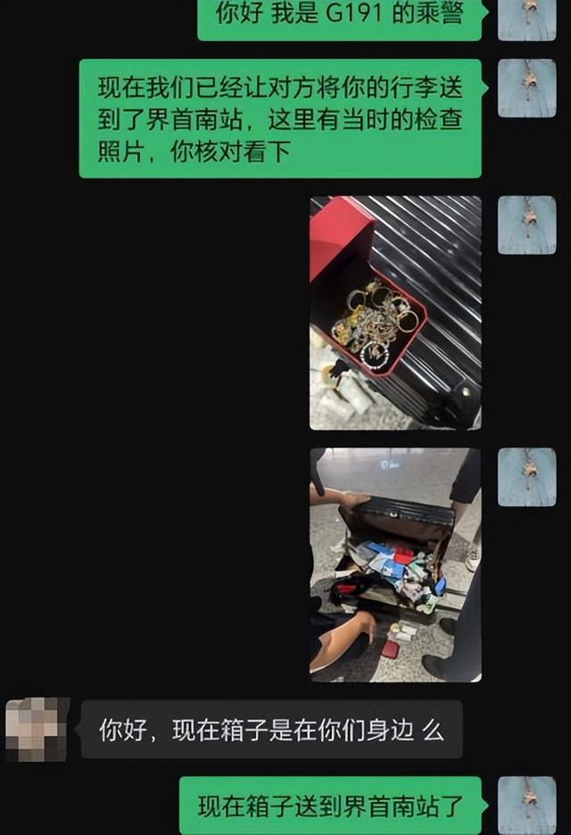 姑娘坐高铁行李箱被人拿走，里面有价值10万元的黄金珠宝！民警通过贴纸上的“LT4302”，找到拿错箱子的小伙