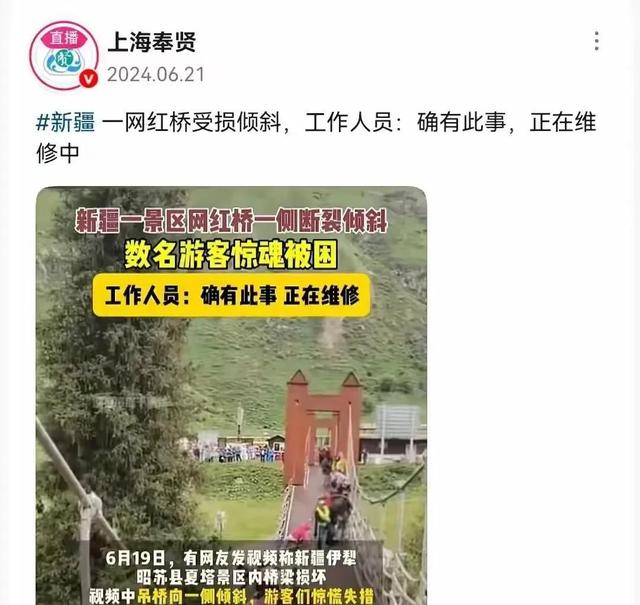 新疆将军桥断裂后续，疑有网友用无人机找到了原因！