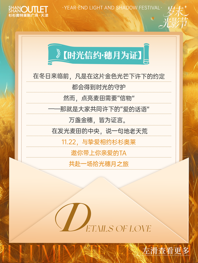 【钜惠西青】2025精品消费月（第15期）这个周六 西青这里有一万支麦穗等你一起点亮~