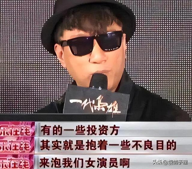 陪睡陪玩只是冰山一角，明星爆出的娱乐圈内幕，是一个比一个荒唐