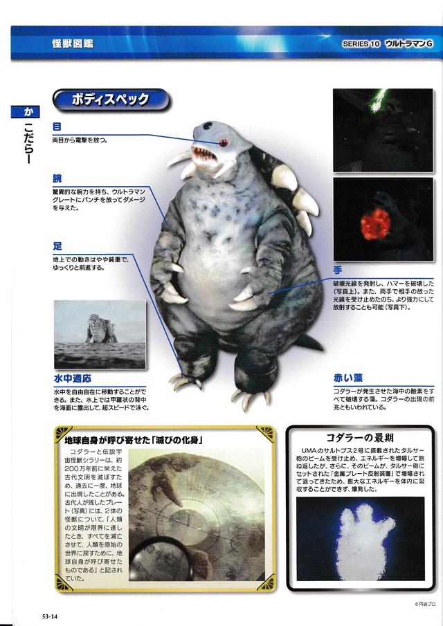 猫吃鱼狗吃肉，奥特曼打小怪兽——盘点奥特曼系列著名究极怪兽