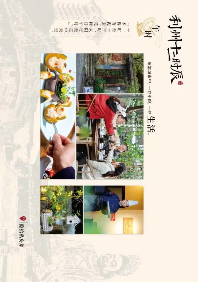广元女儿节特种兵攻略！打卡利州美食十二时辰