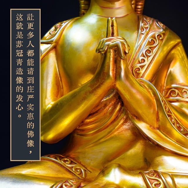 苏冠青造像 龙尊王佛