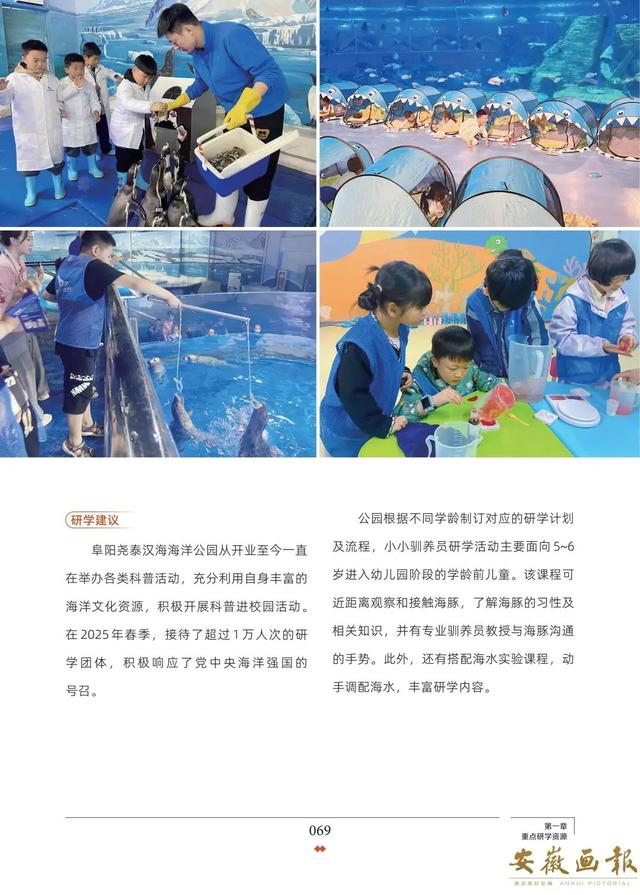 一市一品 皖美研学 | 颍淮风韵 研学阜阳