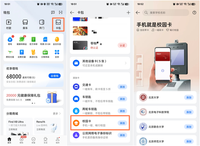 【使用技巧】ColorOS 15开学季实用功能推荐之准备篇