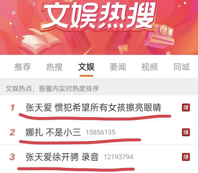 一个比一个玩得花，这些“管不住下半身”的男星，没一个值得同情