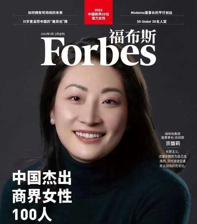 官媒发文！宗馥莉再破天花板	，让亲叔叔宗泽后和整个商界沉默了