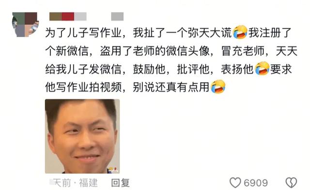 笑麻了！女子分享为了辅导儿子功课，在家现学刷题，评论区炸锅！