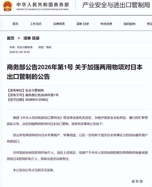 中国公告已出，对日断供稀土	，不到24小时，高市收到“罢免通知	”