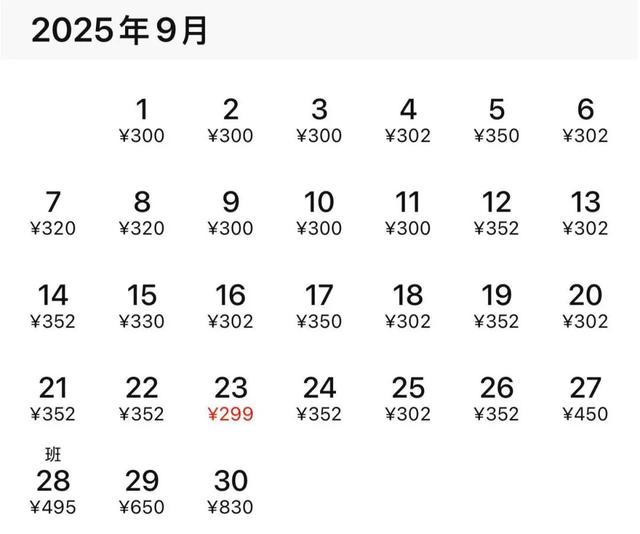 机票集体降价，低至100元！武汉人坐不住了