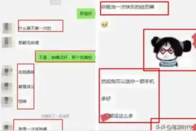 炸裂！杭州一老师引诱初中生发生关系？女生：亲嘴还好 那个我真怕图片