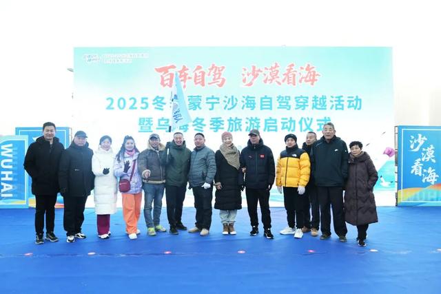 出发！宁A→蒙C！圆满成功！