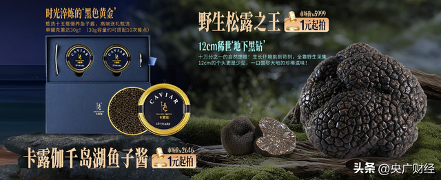 实现火锅和波龙自由！京东今晚9点近2万元的火锅礼包1元起拍