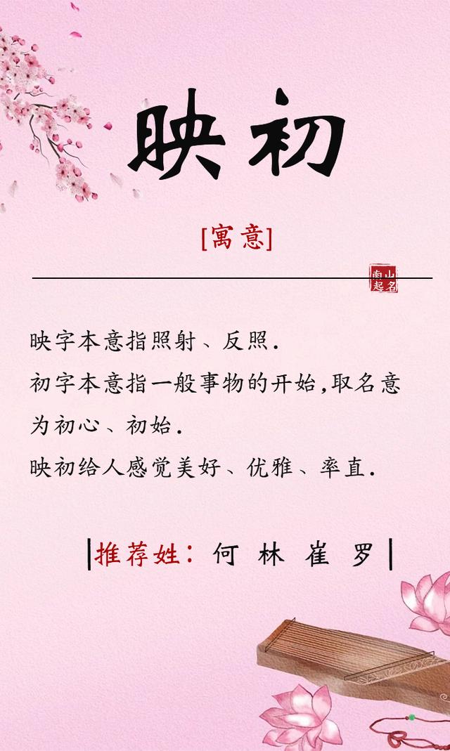 藏着美好的女孩名，古风韵味十足，满是灵韵
