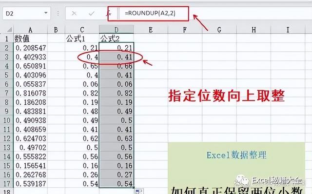 Excel如何保留小数点后两位？函数和设置格式你都会吗？