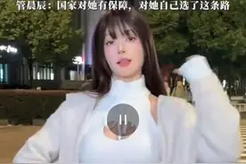 奥运冠军管晨辰回应近期与吴柳芳风波：国家对她有保障，是她自己选了这条路图片
