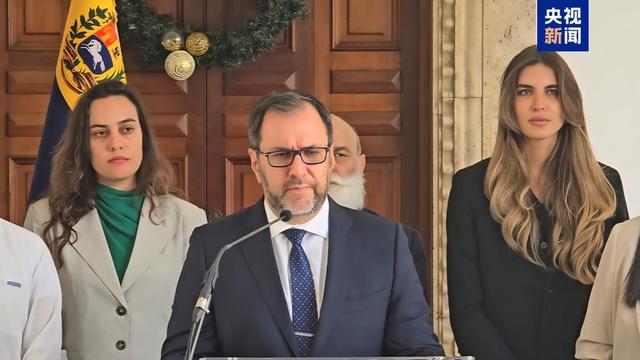 彻底不演了！特朗普宣布，从委扣押的中国油轮，将由美国永久保留