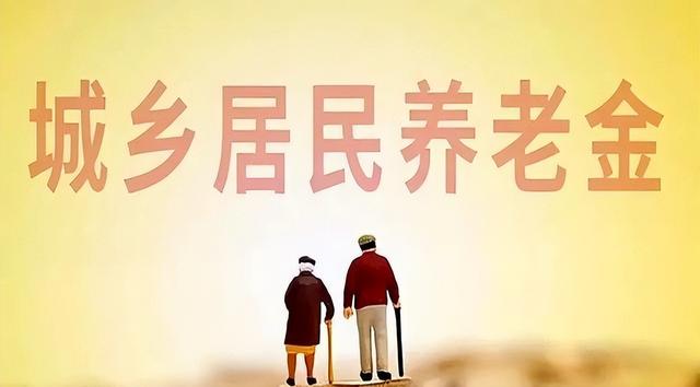 养老金调整倒计时！定额超50元地区仅剩这些