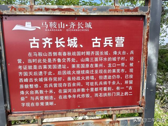 无为在歧路，巍巍马鞍山
