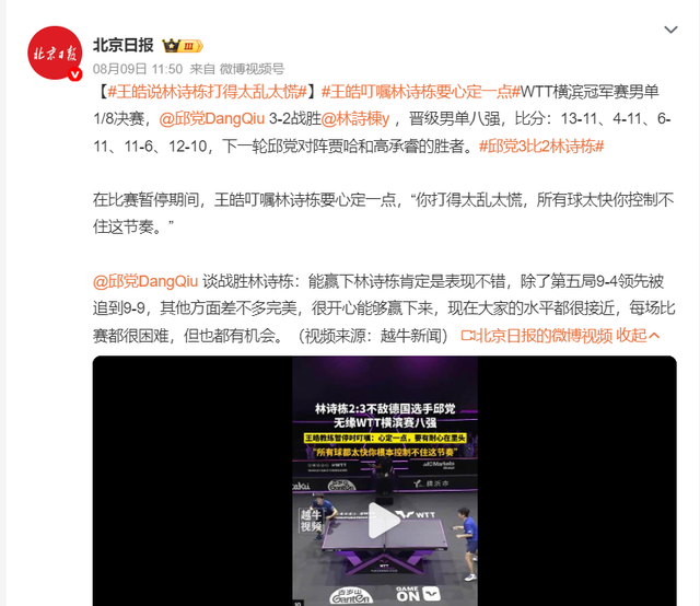 莫雷加德夺冠后激动落泪
