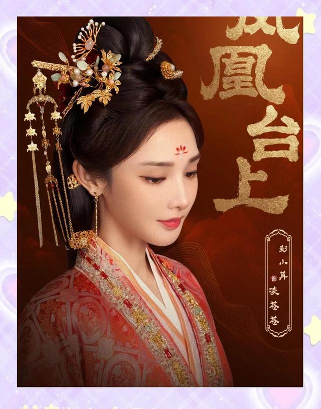 《凤凰台上》免费观看在线观看-杰拉尔德影视